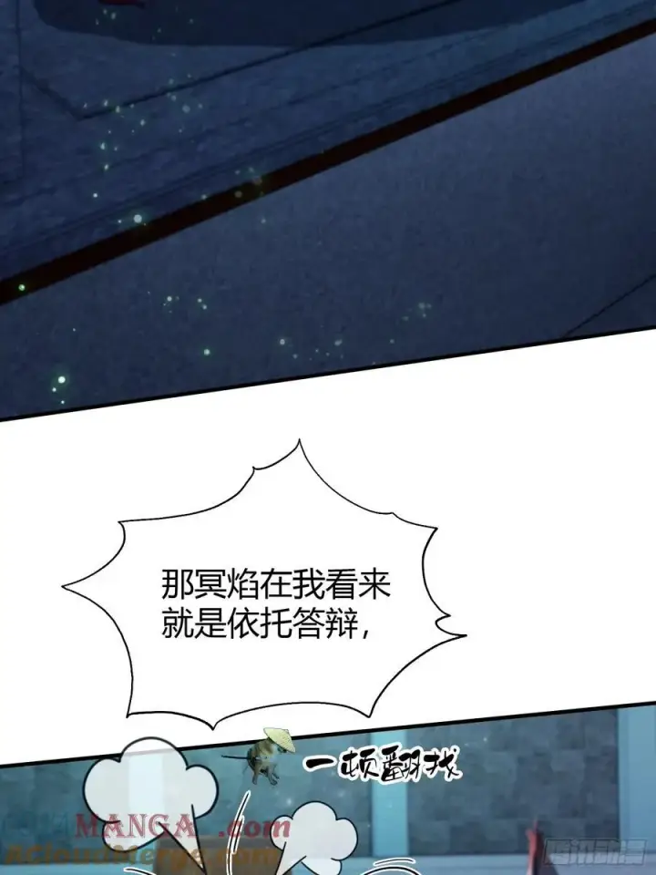 漫画《原来我早就无敌了》第87话 我家主人举世无双！第19张图