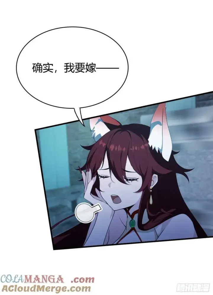 漫画《原来我早就无敌了》第87话 我家主人举世无双！第22张图
