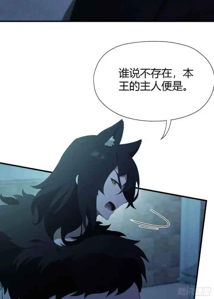漫画《原来我早就无敌了》第87话 我家主人举世无双！第30张图