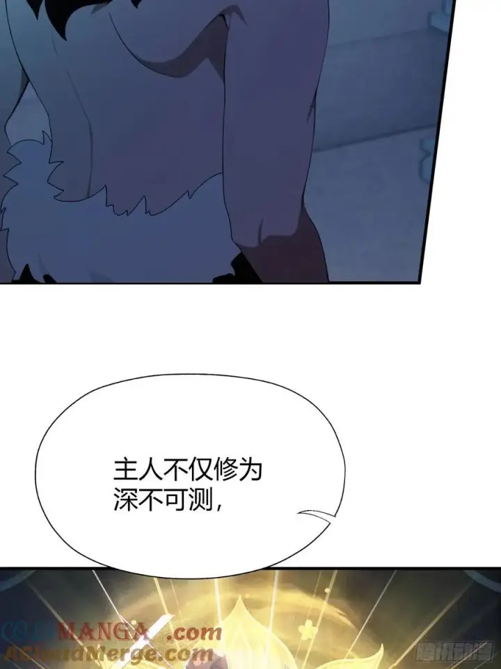 漫画《原来我早就无敌了》第87话 我家主人举世无双！第31张图