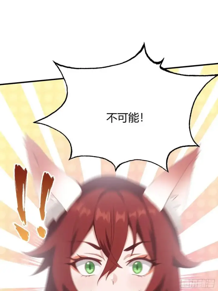 漫画《原来我早就无敌了》第87话 我家主人举世无双！第39张图