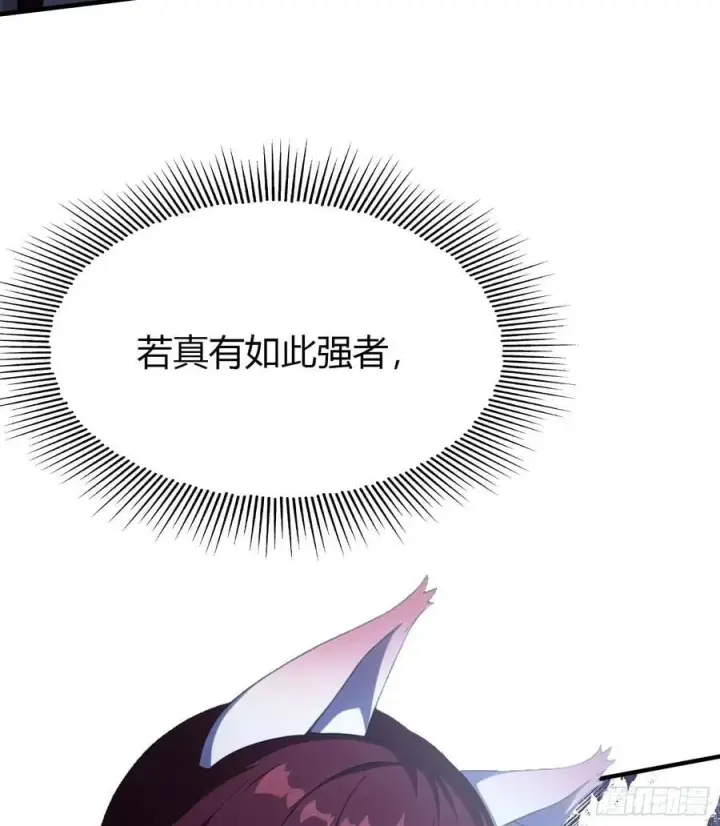 漫画《原来我早就无敌了》第87话 我家主人举世无双！第42张图