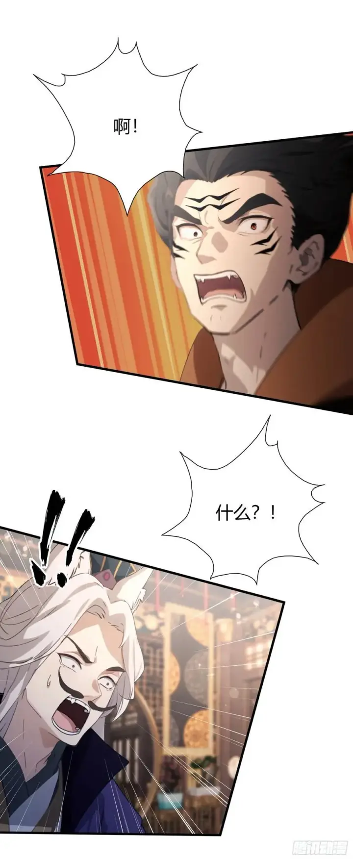 漫画《原来我早就无敌了》第87话 我家主人举世无双！第8张图
