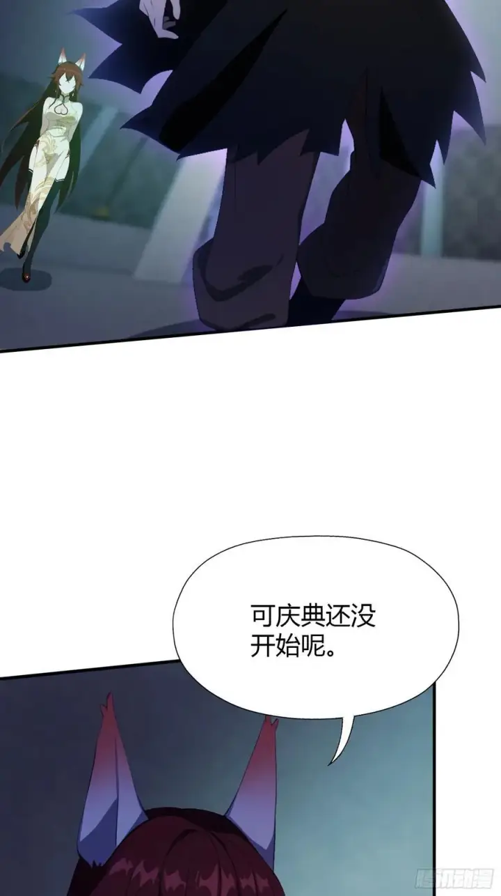 漫画《原来我早就无敌了》第88话 你算计我？第12张图
