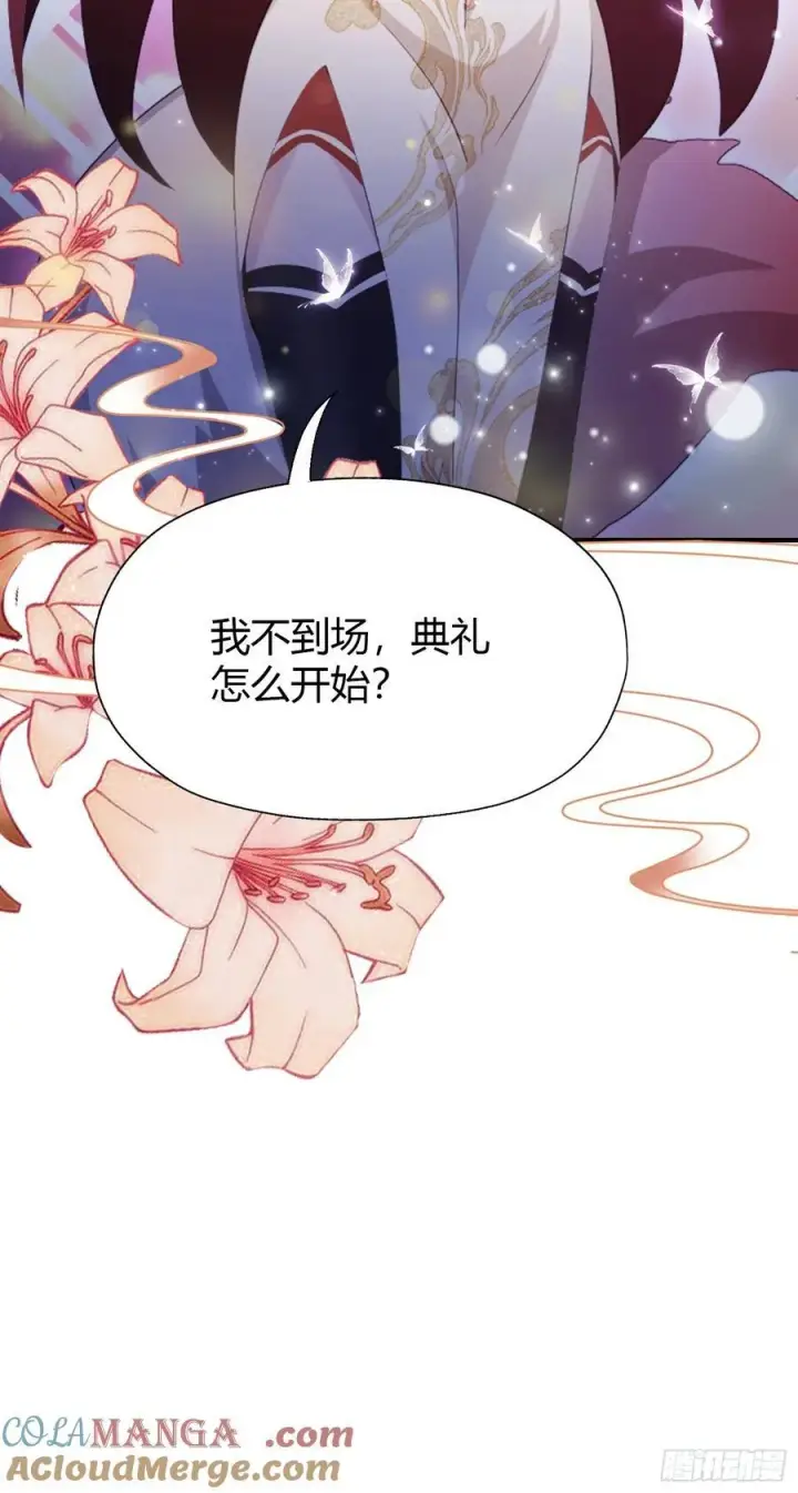 漫画《原来我早就无敌了》第88话 你算计我？第16张图