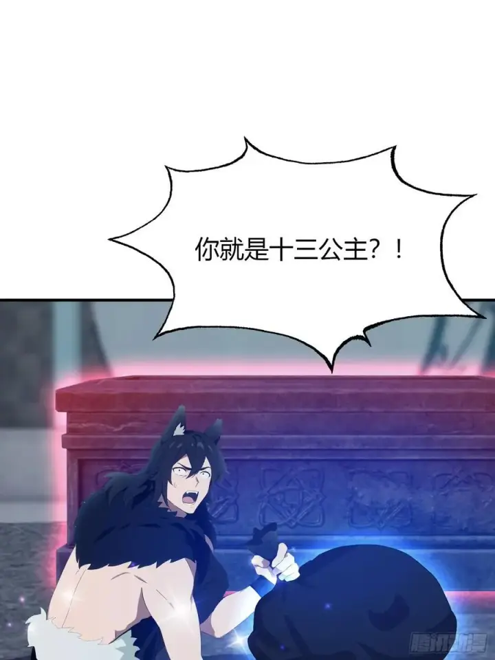 漫画《原来我早就无敌了》第88话 你算计我？第17张图