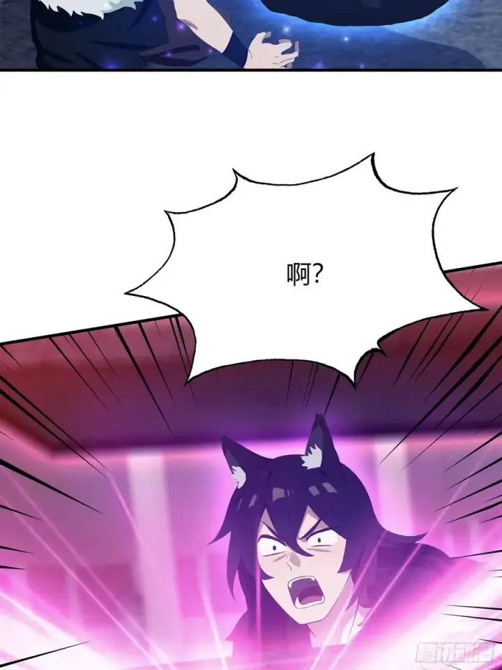 漫画《原来我早就无敌了》第88话 你算计我？第18张图