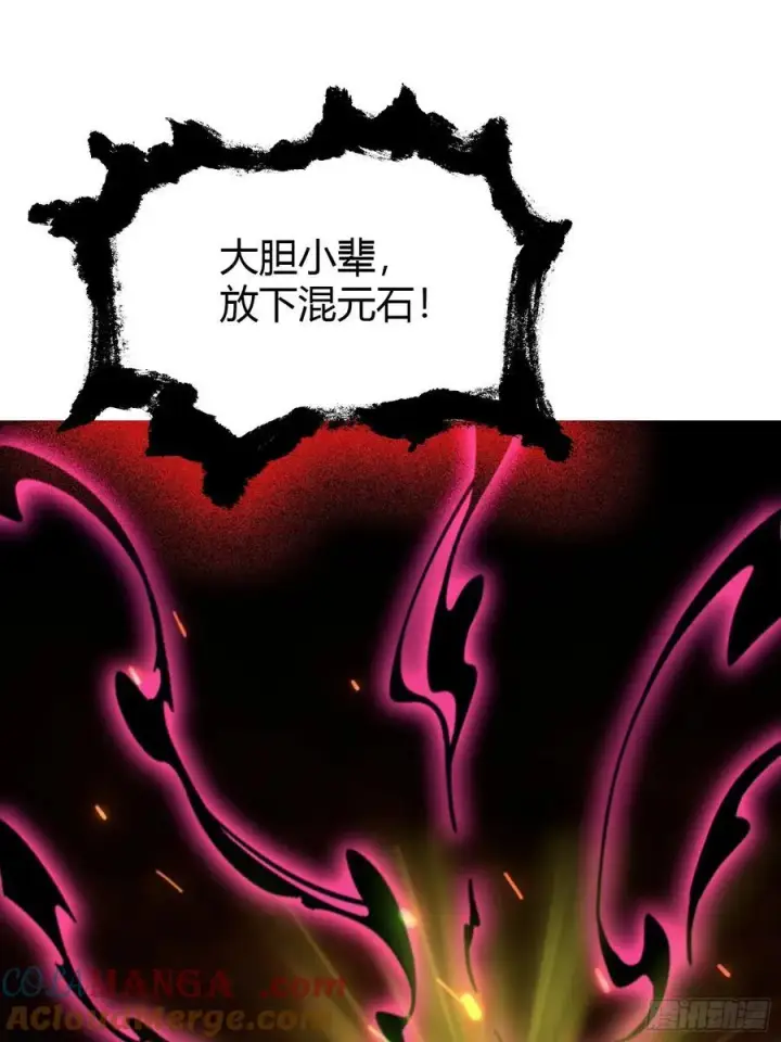 漫画《原来我早就无敌了》第88话 你算计我？第22张图