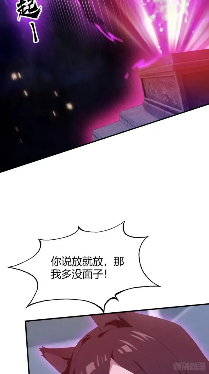 漫画《原来我早就无敌了》第88话 你算计我？第27张图