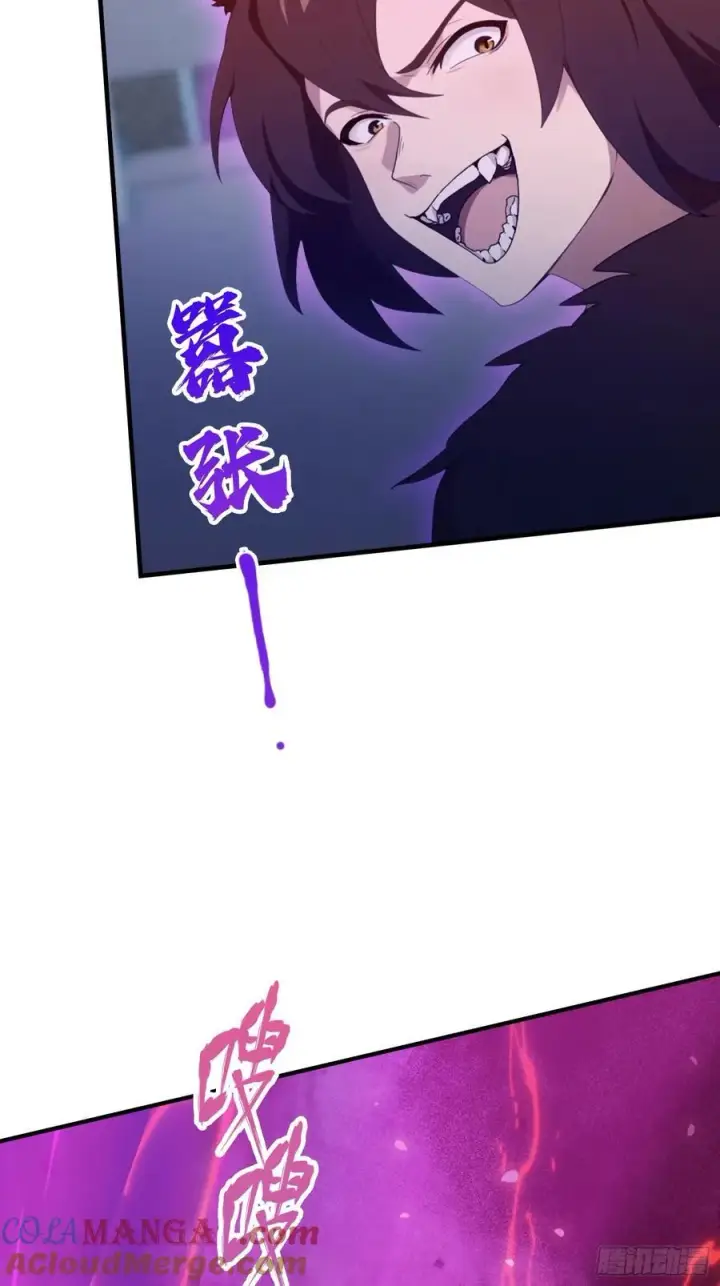 漫画《原来我早就无敌了》第88话 你算计我？第28张图