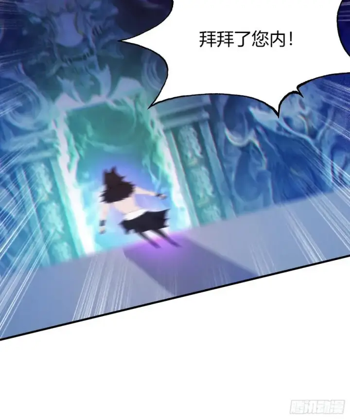 漫画《原来我早就无敌了》第88话 你算计我？第30张图