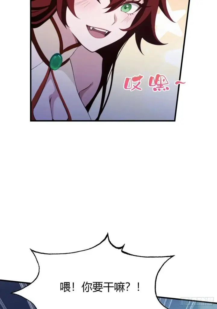 漫画《原来我早就无敌了》第88话 你算计我？第33张图