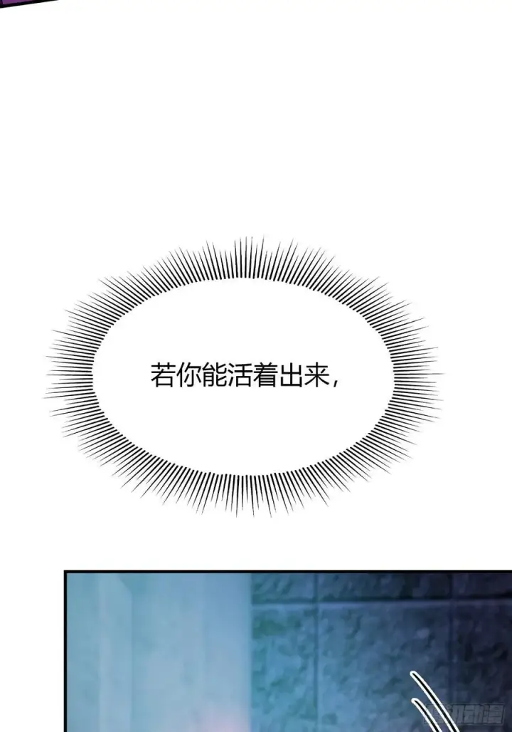 漫画《原来我早就无敌了》第88话 你算计我？第38张图