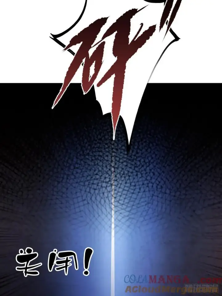 漫画《原来我早就无敌了》第88话 你算计我？第43张图