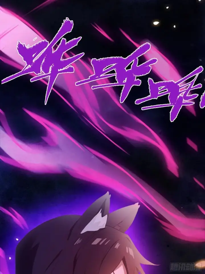 漫画《原来我早就无敌了》第88话 你算计我？第45张图