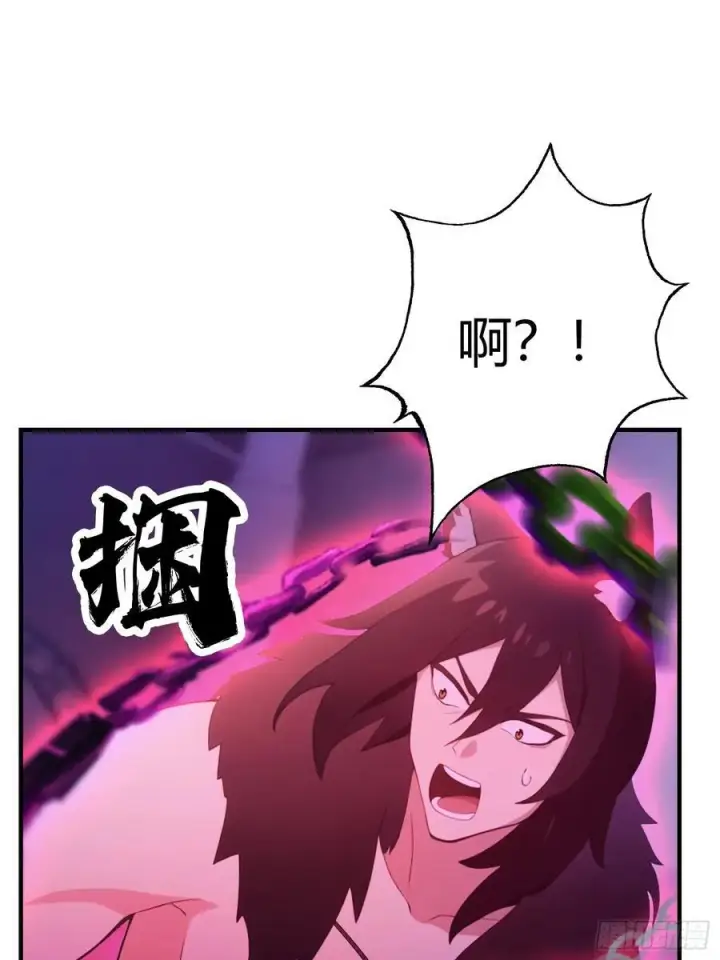 漫画《原来我早就无敌了》第88话 你算计我？第47张图