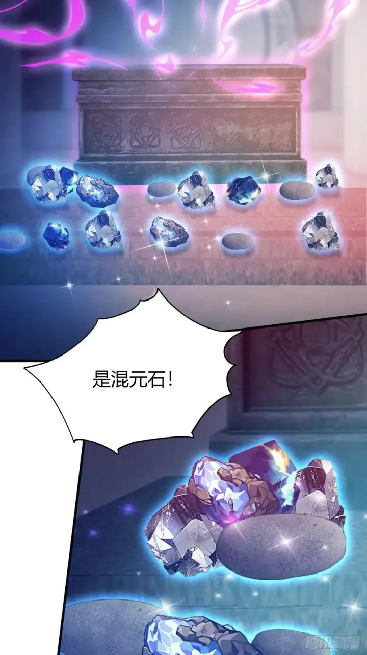 漫画《原来我早就无敌了》第88话 你算计我？第6张图