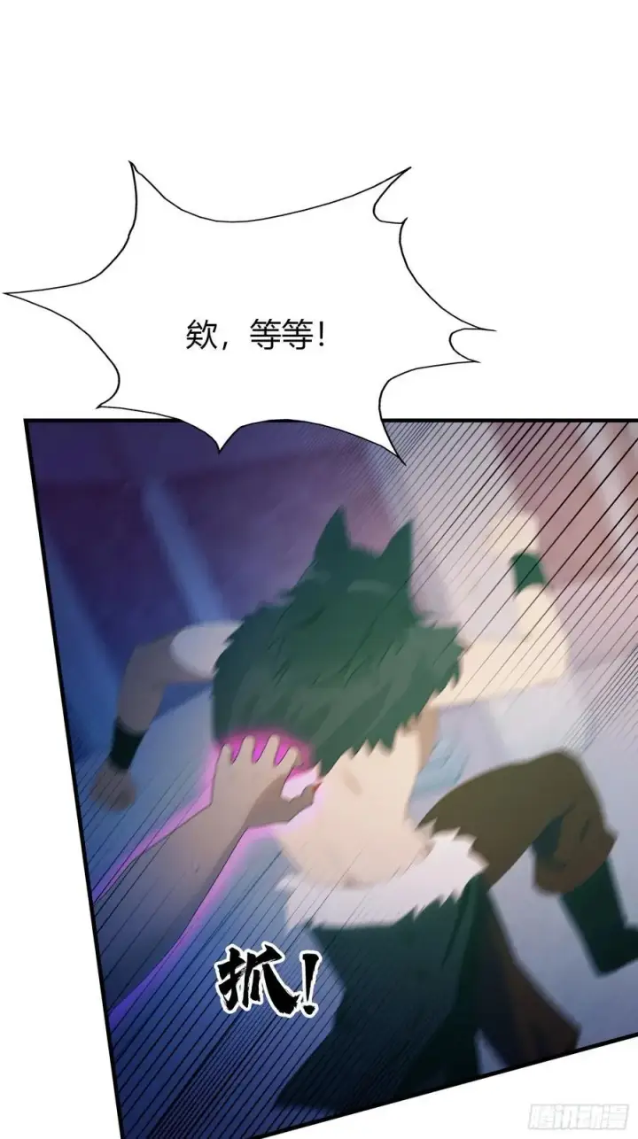 漫画《原来我早就无敌了》第88话 你算计我？第8张图