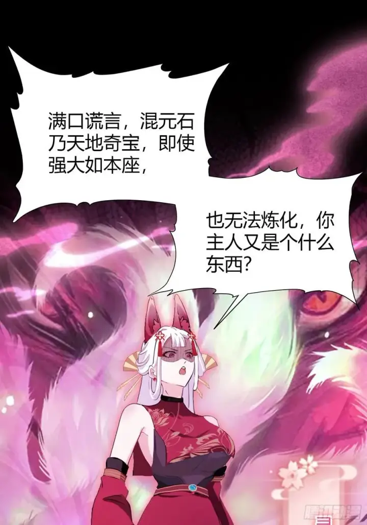 漫画《原来我早就无敌了》第89话 看看我的大宝贝！第12张图