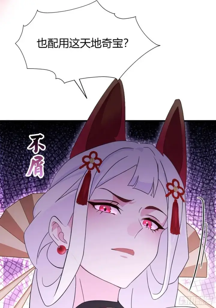 漫画《原来我早就无敌了》第89话 看看我的大宝贝！第14张图
