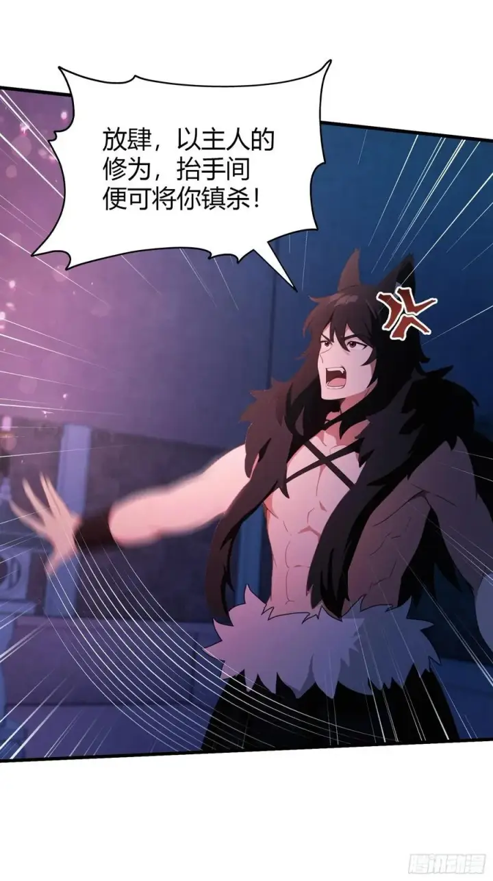 漫画《原来我早就无敌了》第89话 看看我的大宝贝！第16张图