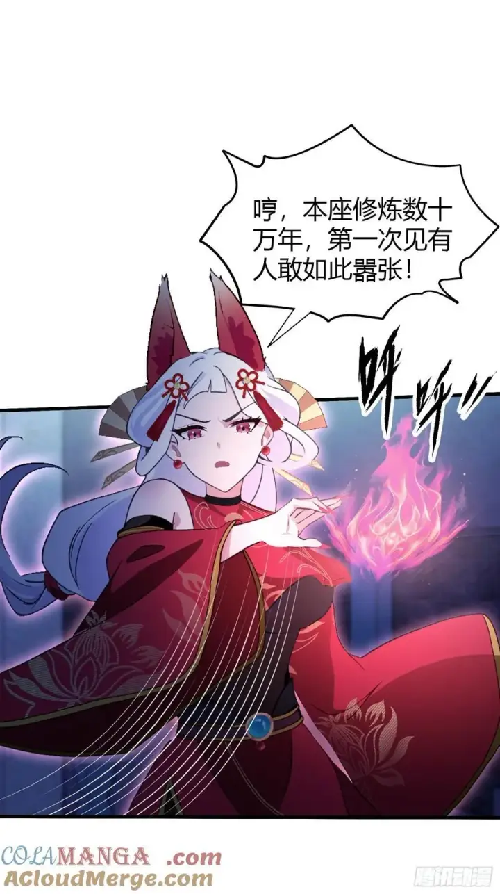 漫画《原来我早就无敌了》第89话 看看我的大宝贝！第17张图