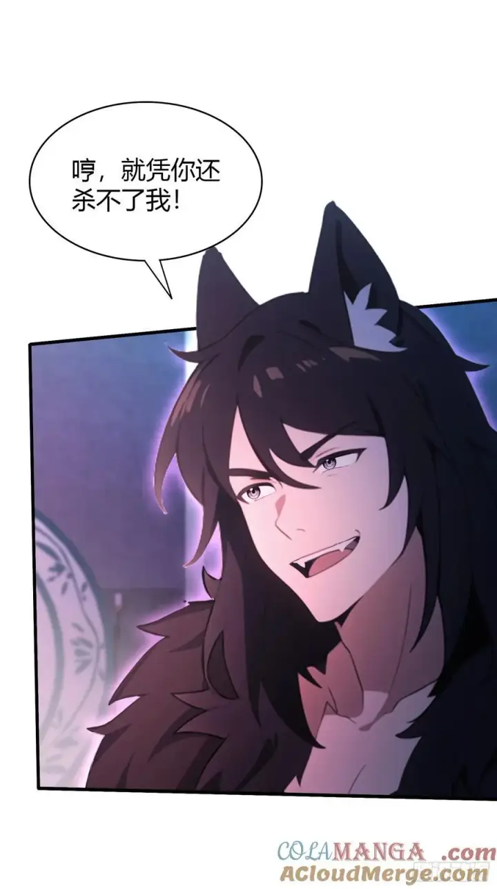漫画《原来我早就无敌了》第89话 看看我的大宝贝！第35张图