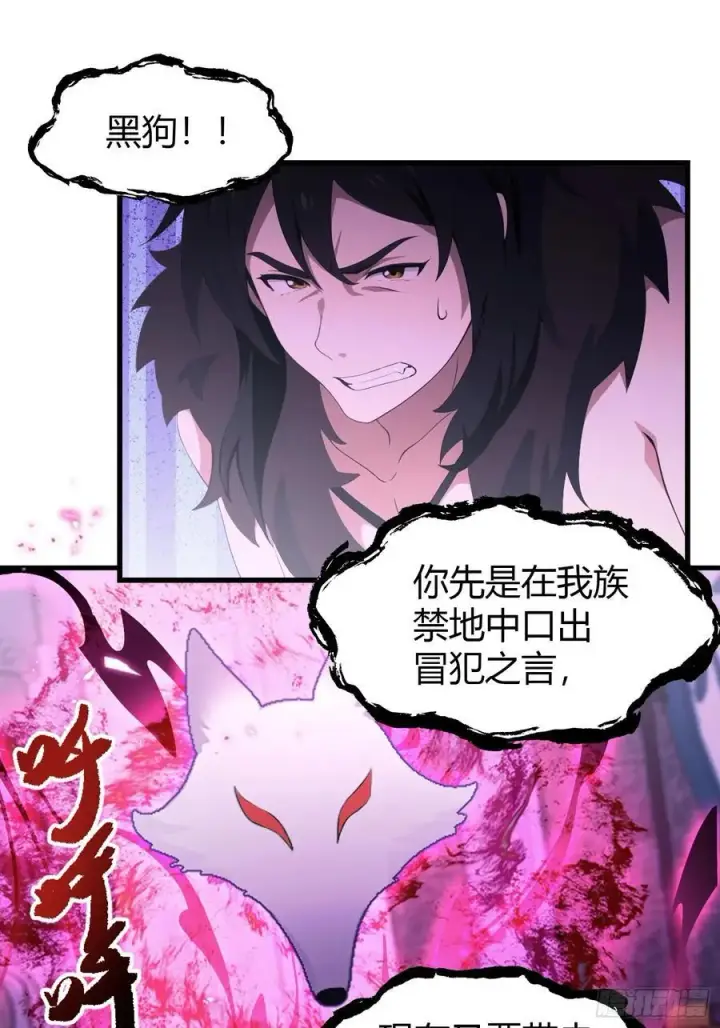 漫画《原来我早就无敌了》第89话 看看我的大宝贝！第4张图