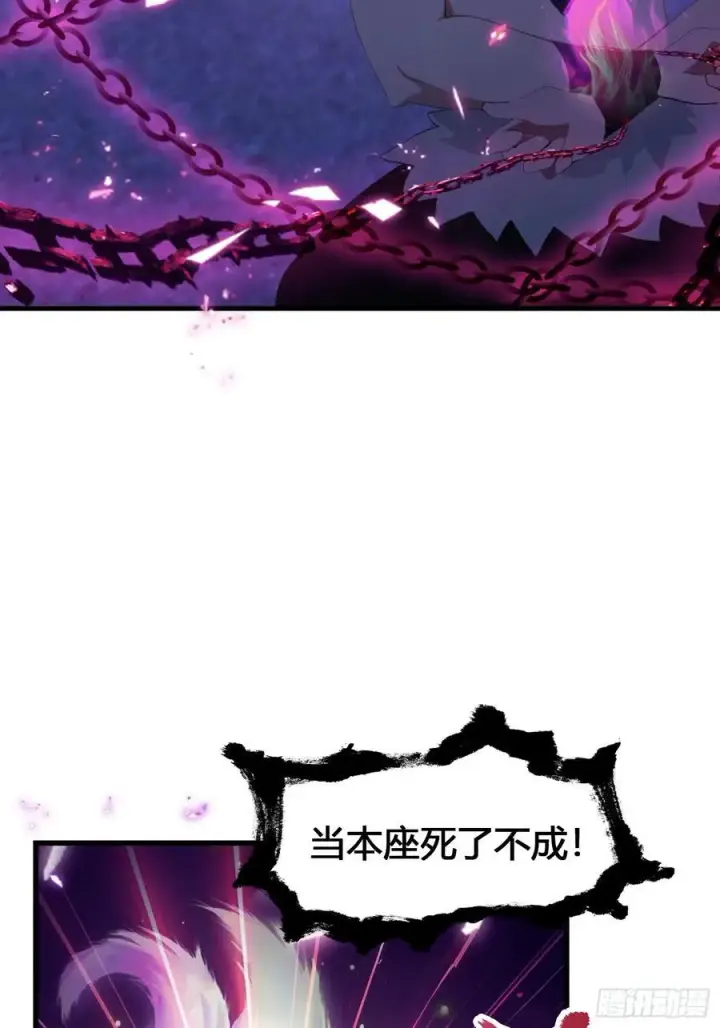 漫画《原来我早就无敌了》第89话 看看我的大宝贝！第6张图