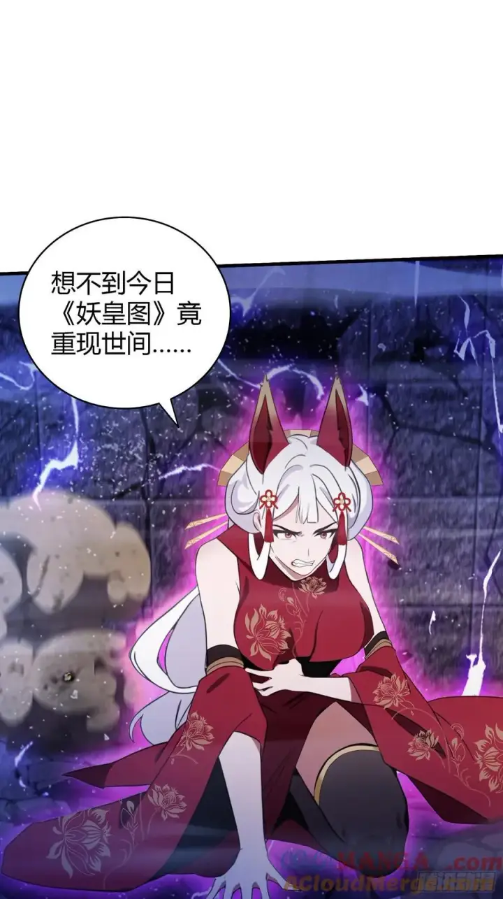 漫画《原来我早就无敌了》第90话 一言不合就跳崖？第13张图