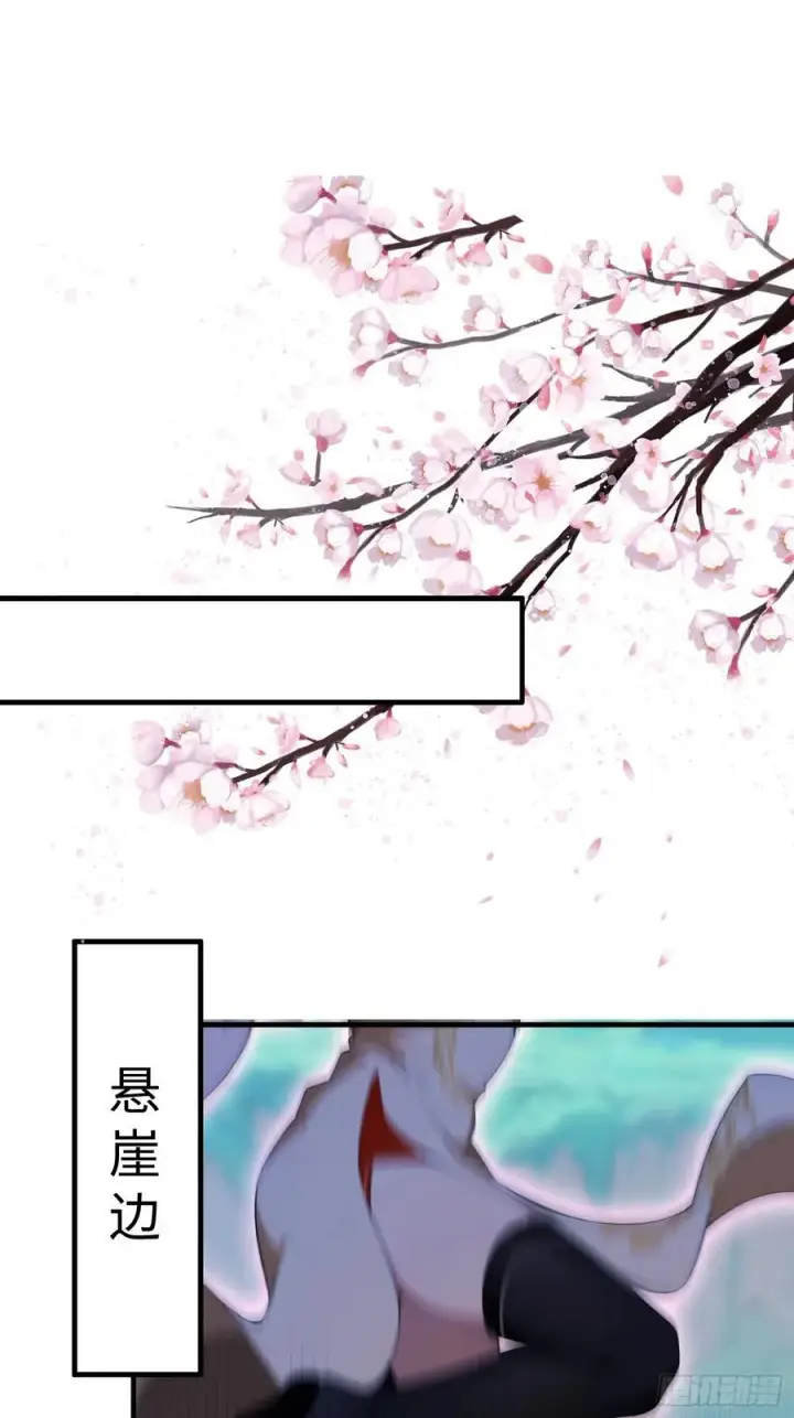 漫画《原来我早就无敌了》第90话 一言不合就跳崖？第20张图