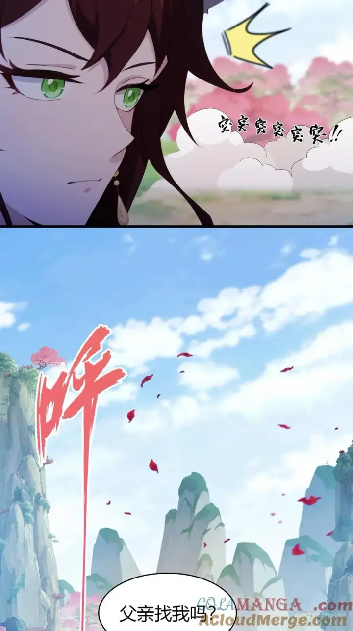 漫画《原来我早就无敌了》第90话 一言不合就跳崖？第22张图