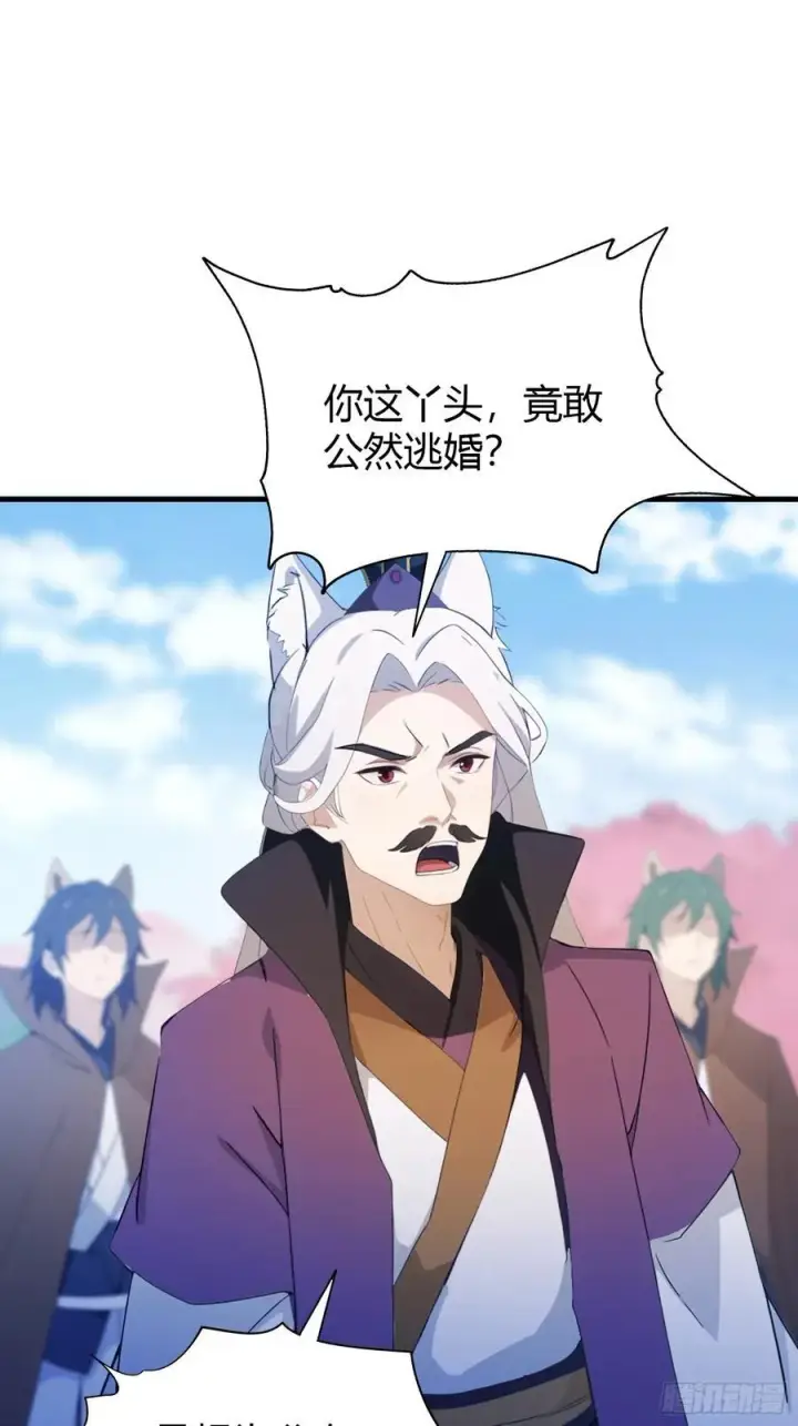 漫画《原来我早就无敌了》第90话 一言不合就跳崖？第24张图