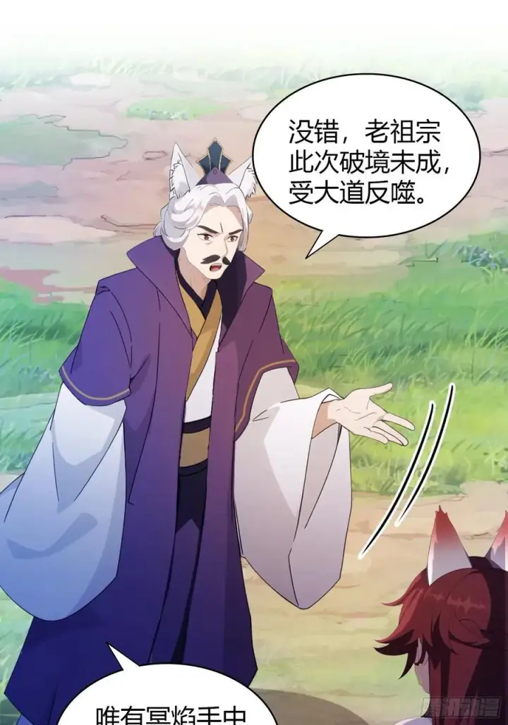 漫画《原来我早就无敌了》第90话 一言不合就跳崖？第27张图