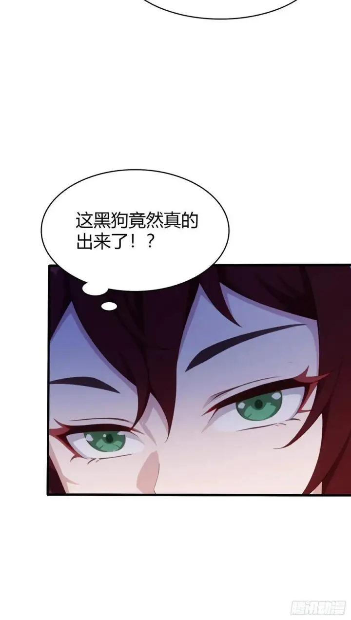 漫画《原来我早就无敌了》第90话 一言不合就跳崖？第30张图