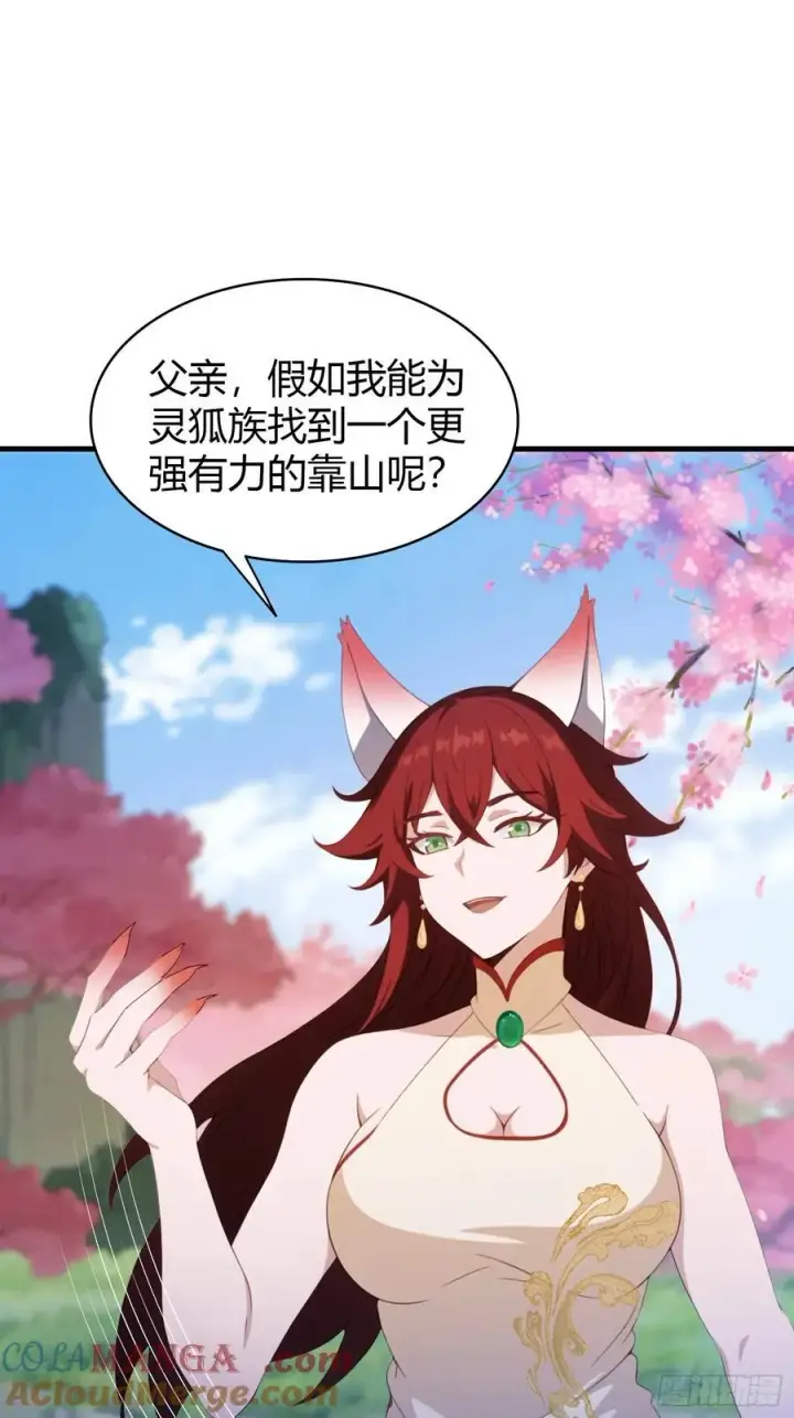 漫画《原来我早就无敌了》第90话 一言不合就跳崖？第31张图