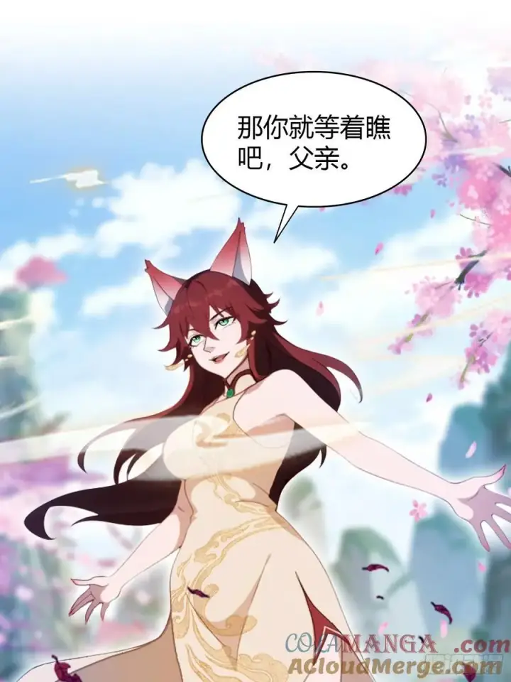 漫画《原来我早就无敌了》第90话 一言不合就跳崖？第34张图
