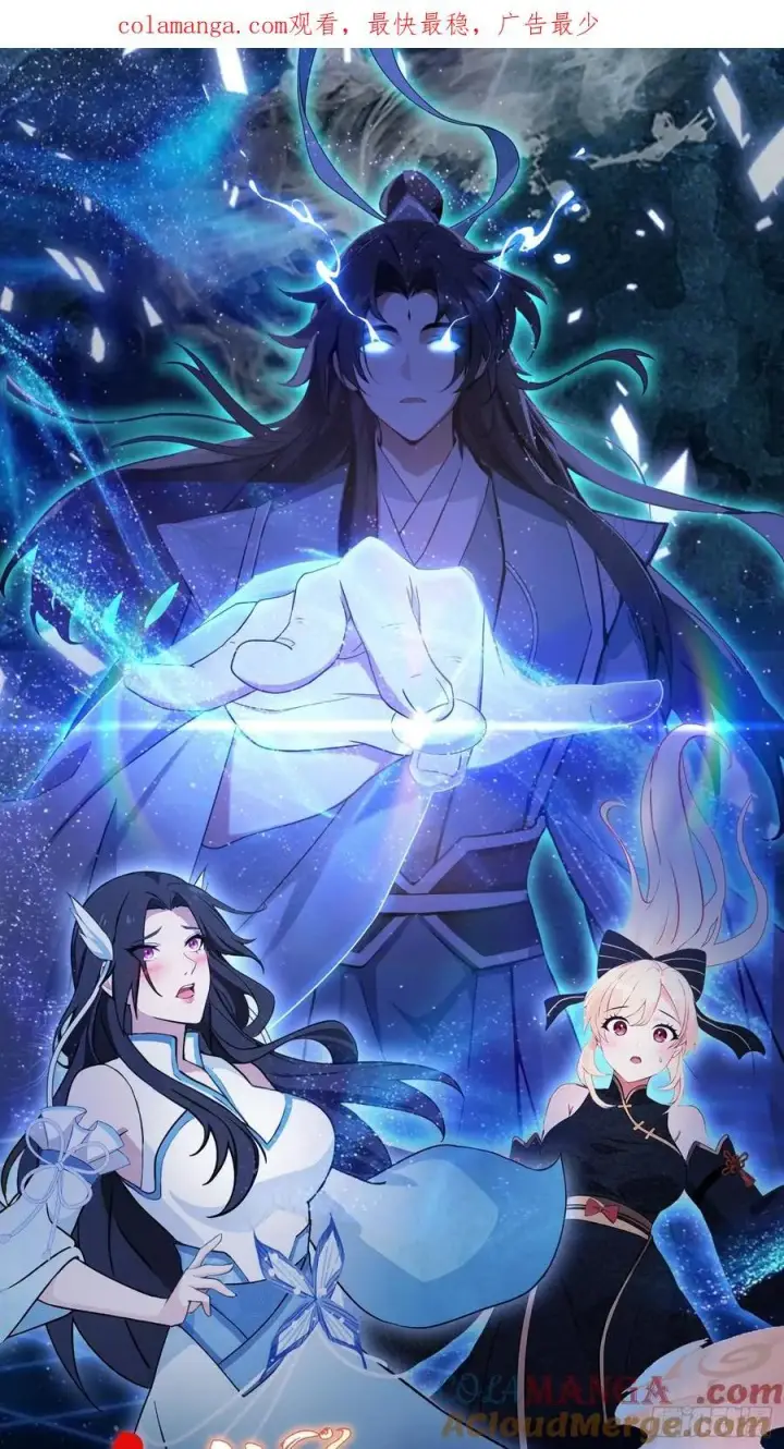 漫画《原来我早就无敌了》第90话 一言不合就跳崖？第46张图