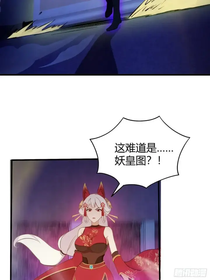 漫画《原来我早就无敌了》第90话 一言不合就跳崖？第6张图
