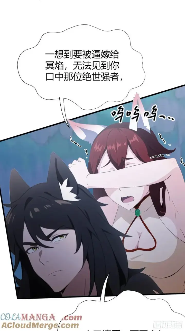 漫画《原来我早就无敌了》第91话 你的女儿我带走了！第13张图