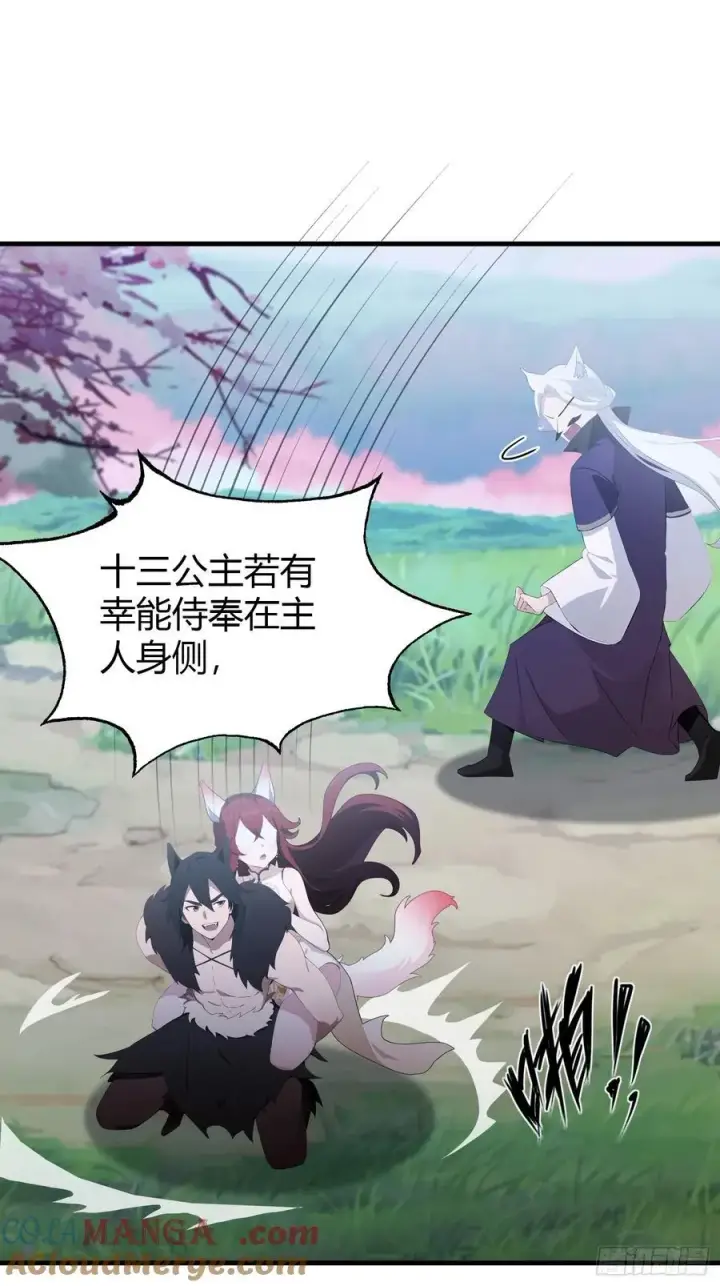 漫画《原来我早就无敌了》第91话 你的女儿我带走了！第19张图