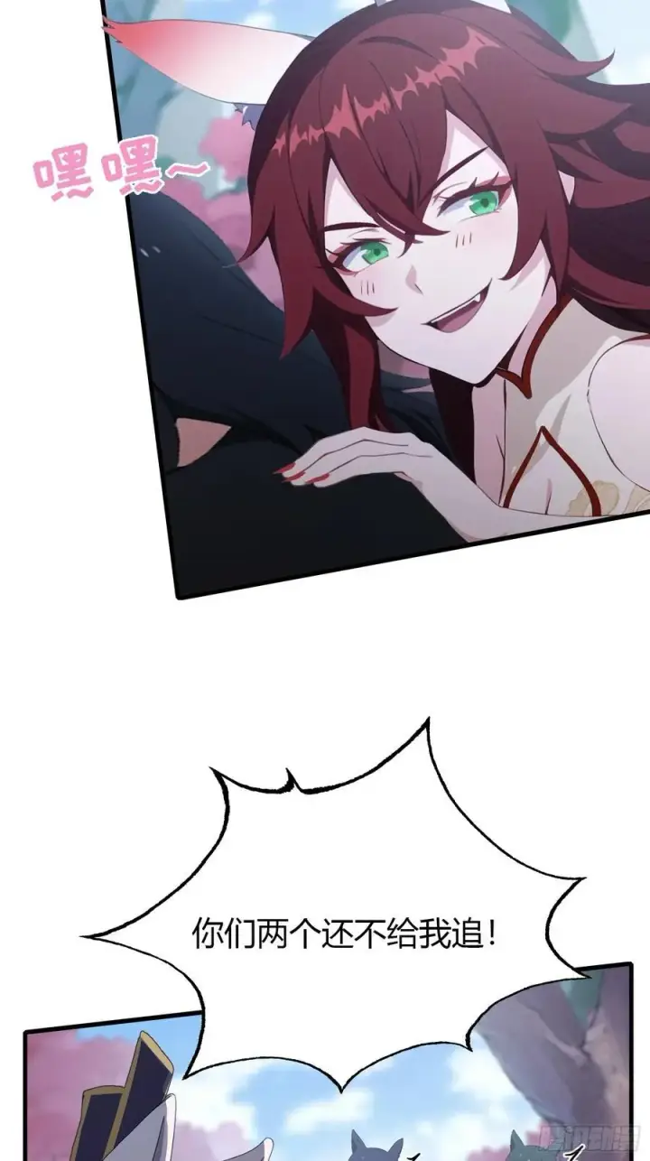 漫画《原来我早就无敌了》第91话 你的女儿我带走了！第22张图