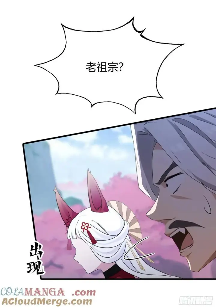 漫画《原来我早就无敌了》第91话 你的女儿我带走了！第25张图