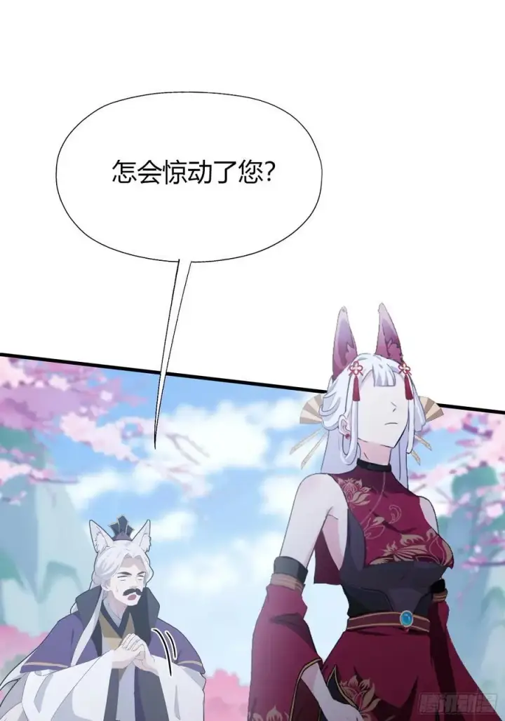 漫画《原来我早就无敌了》第91话 你的女儿我带走了！第26张图