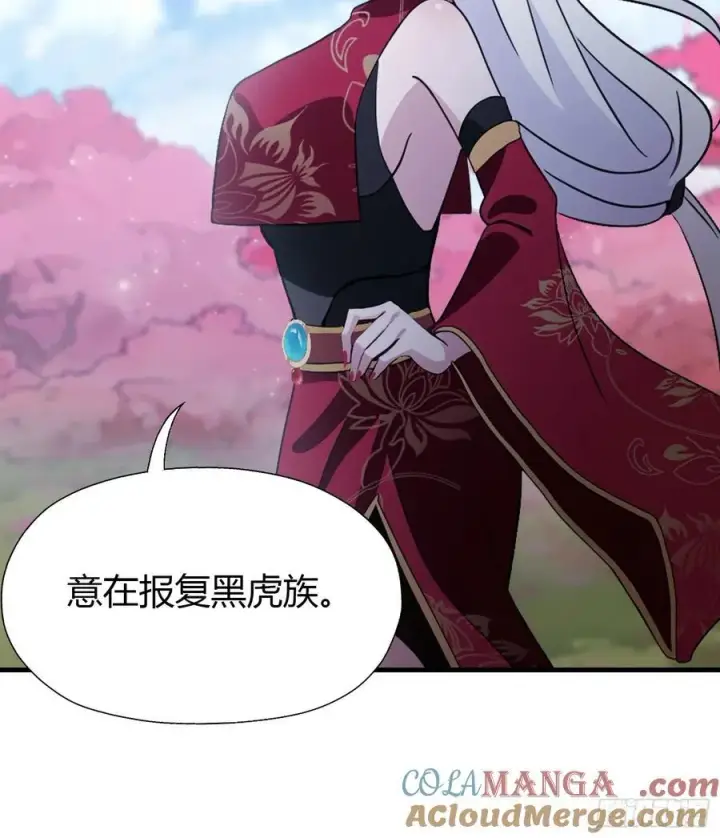 漫画《原来我早就无敌了》第91话 你的女儿我带走了！第31张图