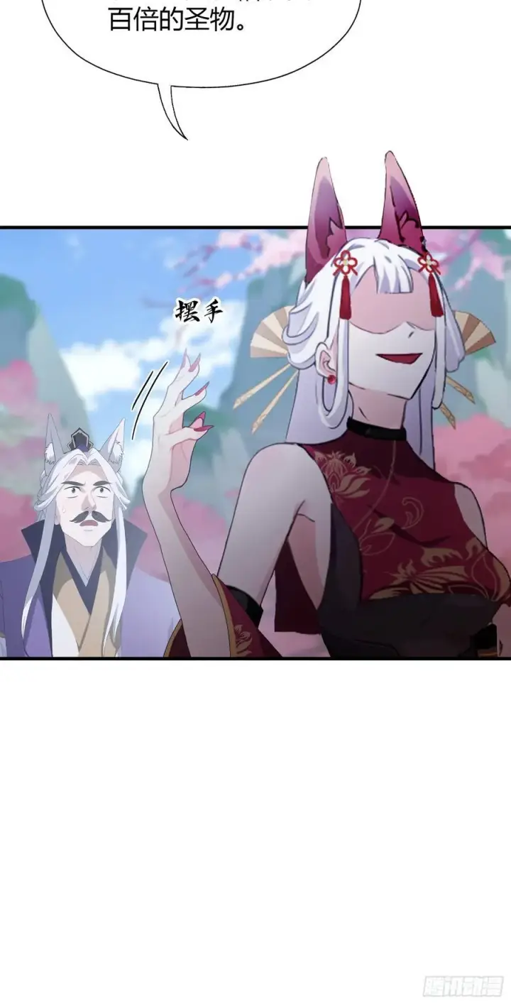 漫画《原来我早就无敌了》第91话 你的女儿我带走了！第34张图