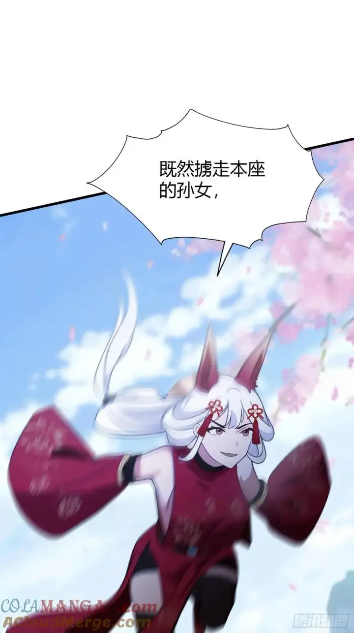 漫画《原来我早就无敌了》第91话 你的女儿我带走了！第35张图