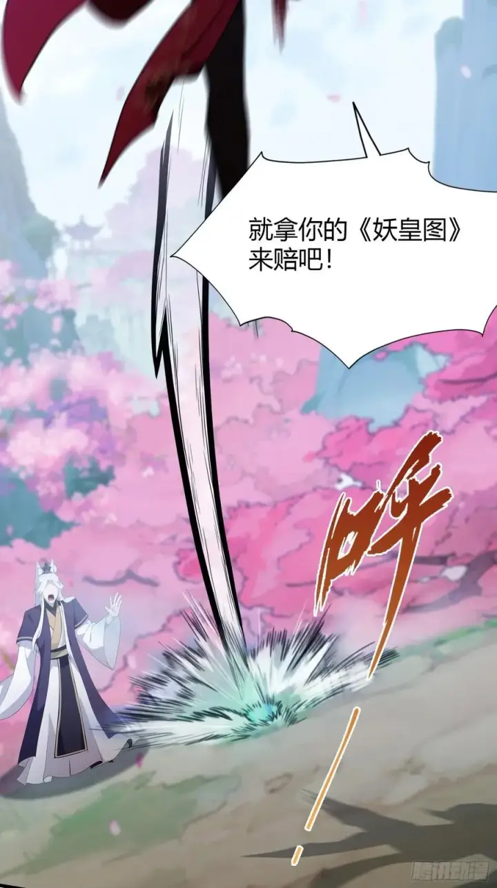 漫画《原来我早就无敌了》第91话 你的女儿我带走了！第36张图