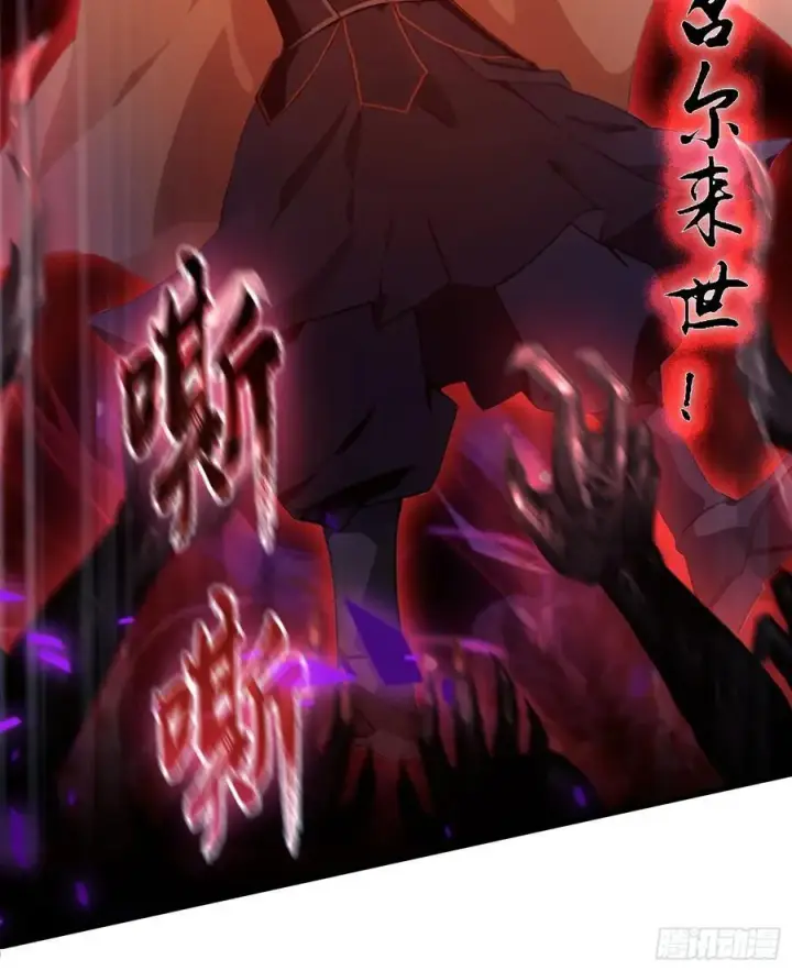 漫画《原来我早就无敌了》第92话 黑虎老祖降临？第12张图