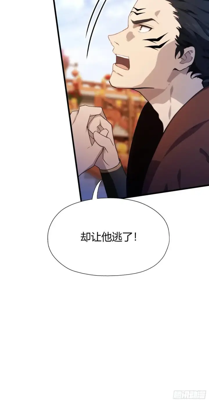 漫画《原来我早就无敌了》第92话 黑虎老祖降临？第24张图